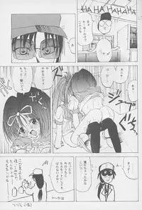 (CR25) [BABYBED (SAS)] SYNTHESIZE & DESTROY! (Asuka 120%)