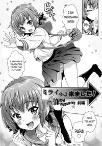 [Yakiniku King] Mirai kara Kimashita! Zenpen | Mirai Paradox (part 1) [English] [PSYN]