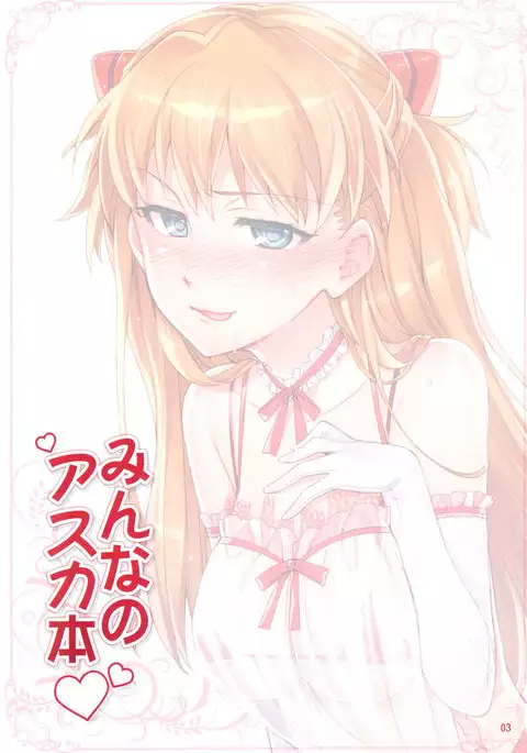 Mina no Asuka