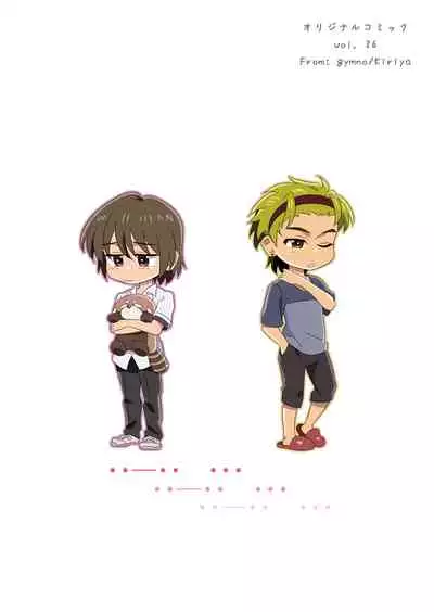 [gymno (Kiriya)] TORA, TORA, TORA.