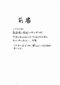 (C71) [SKETCH-BOOK (Miyazaki Yuki)] Kinbaku Shoujo Sketch Shuu