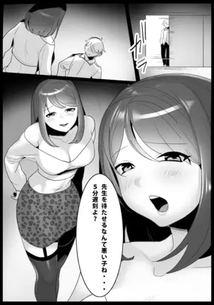 Girls Beat! -vs Rena-
