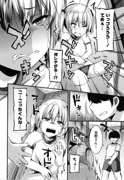 [Bookmoun10] Mesugaki Ryoujoku Encount