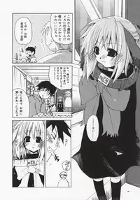 [Mizushima Sorahiko] Koi no Hanakobako