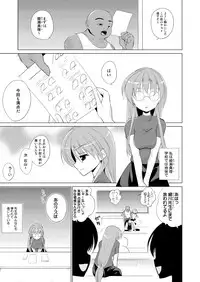 (C81) [Tiramisu (Hachi)] Houkago Yarare Taiken