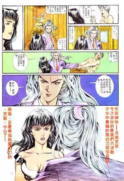 New A Moment of Romance~ Hadougirl (1/2)