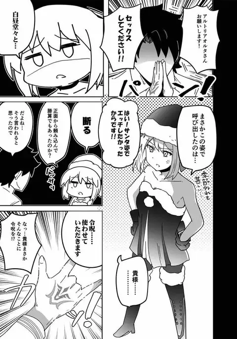 Reiju o Motte Meizuru! Nikaku