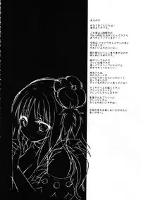 (C80) [Ryuknigthia (Kiduki Erika)] Daily RO 6 (Ragnarok Online) [SMDC] [English]