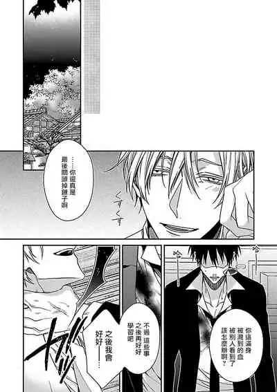 Gokuaku BL | 极恶BL