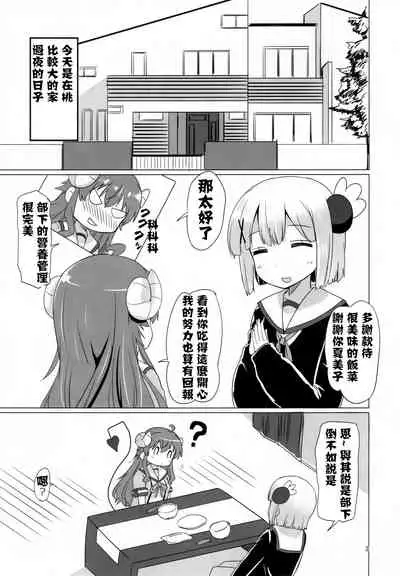 KayoizuMazoku