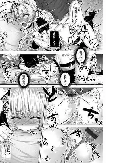 COMIC Grape Vol. 104