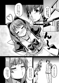 [Izanagi (Otoo)] NetoLove03 (Muv-Luv) [Digital]