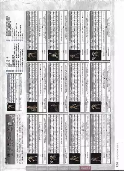 [Eushully] Tenbin no La DEA. ~Ikusa Megami MEMORIA~ Perfect Guidebook