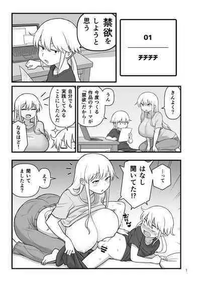 C95 Kakuzato-ichi Omake Book