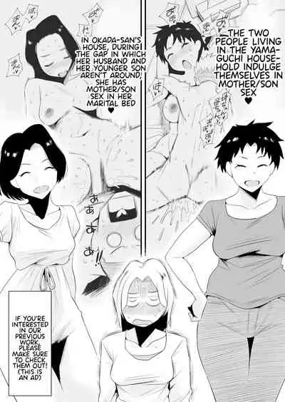 Dono Mama ga Suki?