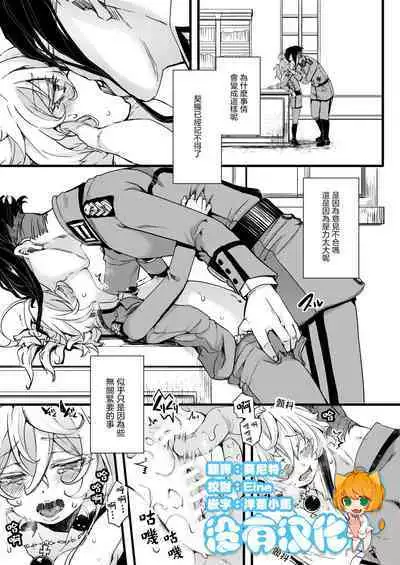 [hal] RT:SeFri kara Hajimaru Kenkax (Youjo Senki) [Chinese] [沒有漢化]