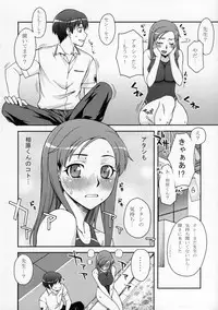 (SC33) [KABAYAKIYA (Unagimaru)] Kibina Homework (KiMiKiSS)