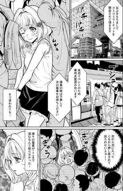 [F Taku (Anma)] Sokubai-kai-go no densha de… [Digital]