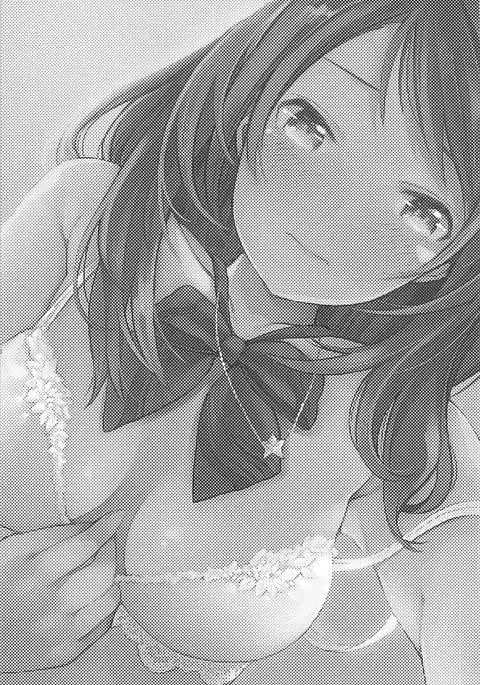 Karen na Himitsu
