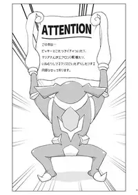 (C91) [Trick Dream (Z26)] Symphonic Love 2 (Senki Zesshou Symphogear GX)
