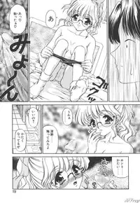 [Urano Mami] Himitsu ni Naritai | I want to become secret