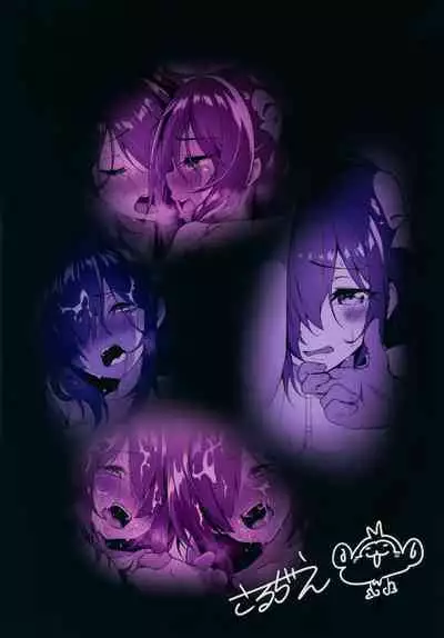 Futari de Hitori Hitori de Futari