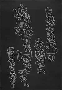 [Gyonikun] Gosyujin-sama Senyou!? Ami-sama Senyou