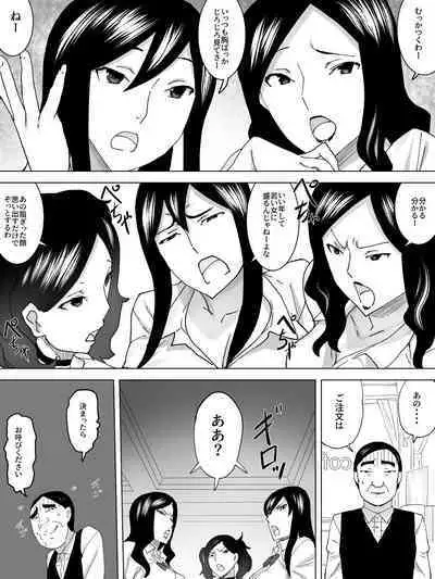 [Sanbaizu] Kissaten no Joshi Benjo