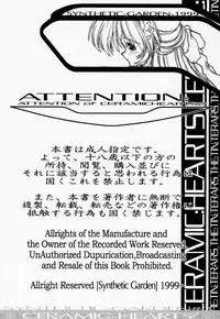 (C56) [Synthetic Garden (Miwa Yoshikazu)] Ceramic Hearts 2 The Tin Tears