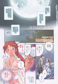 Young Comic 2007-12