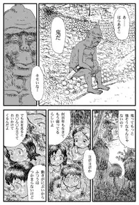 [Touta] Oni Gari