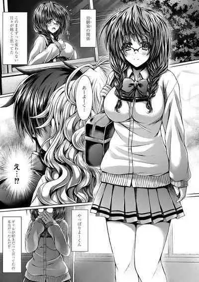 Konshuu no Bitch-san