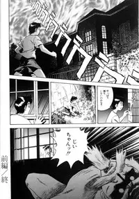 [Hidemaru] Soutenzen Iro Nugi | Miss Nugi The Natural Girl