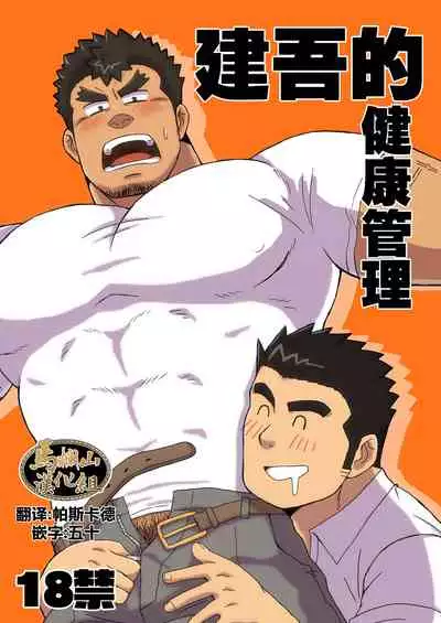 KenShu Hon