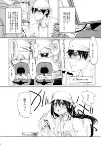 (Futaket 10) [Mukeikaku Syugi (Netoromorikon)] Onnanoko ni Naare !!