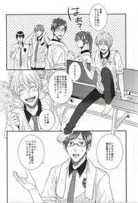 (SUPER24) [Below (Napa)] Kocchi muite! Bunny-san! (Free!)