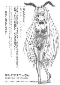 (C74) [Kakumei Seifu Kouhoushitsu (RADIOHEAD)] Onanii-san (Various)