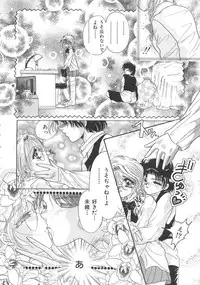 [Anthology] Chi no Tsunagari