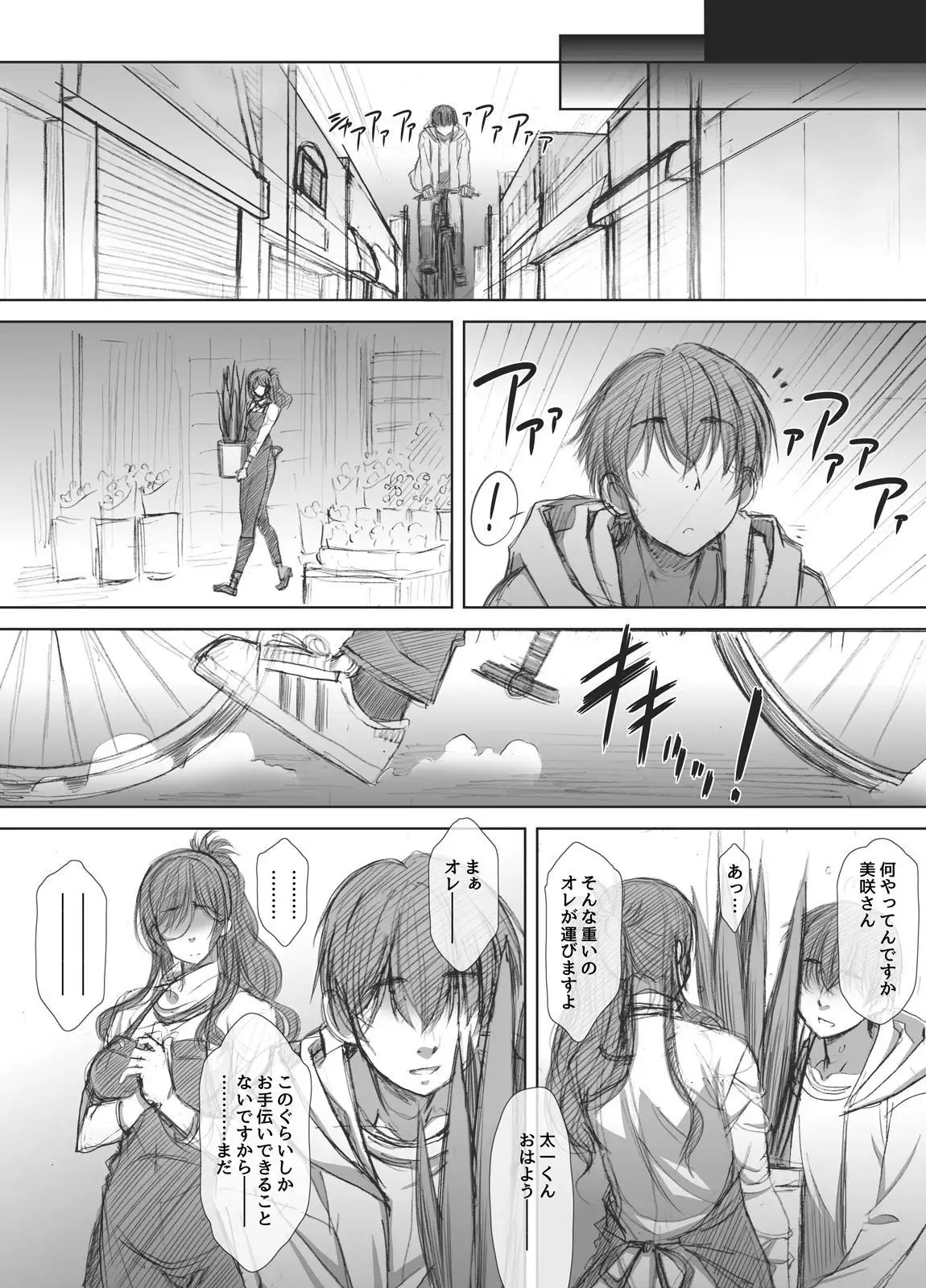 Shoten-gai Hitodzuma Enjo Baishun