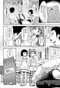 [Terada Nuki] Loli Dokoro