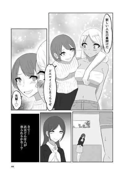 Irekawari Hotel Gal to Oyaji no Irekawari