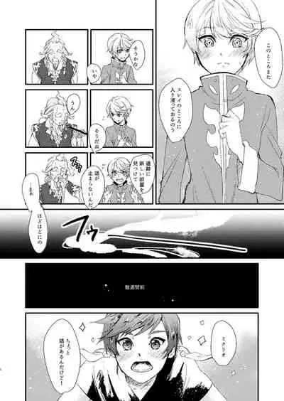 (Tales Link 7) [neu (Yamada)] Season of eden (Tales of Zestiria)