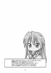 (C72) [Clover Kai (Emua)] Megane, Megane!! (Lucky Star)