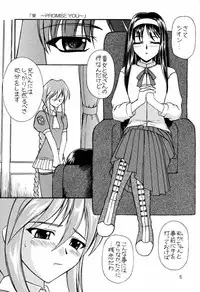 [Mameyamangetsudou (Mochizuki Kazuto)] Taba ～ PROMISE YOU ～ (Tsukihime)
