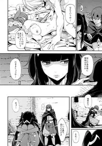 (C86) [Watanuki Shinguten (Watanuki Ron)] Double Slow Chocolate (Fire Emblem Kakusei)