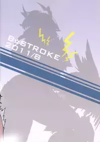 (C80) [B☆STROKE (Hijiki)] Zinogre Hazard (Monster Hunter Portable 3)