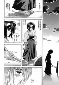 [Kawaraya A-ta] Not For Sale