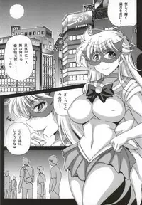 (C86) [Leaz Koubou (Oujano Kaze)] LUNATIC VENUS (Bishoujo Senshi Sailor Moon)