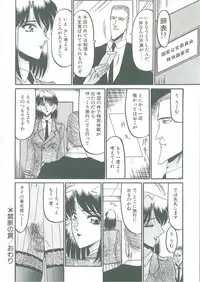 [Komura Saki] Tobishi Kokoro no Atosaki