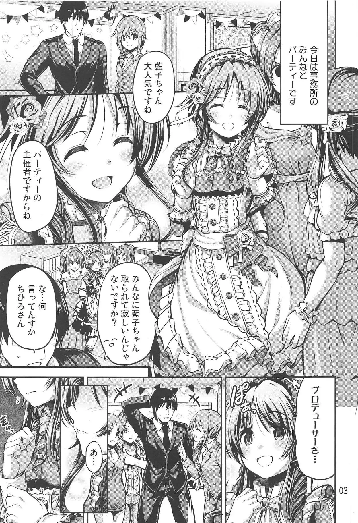 Watashi no Ookami-san 4